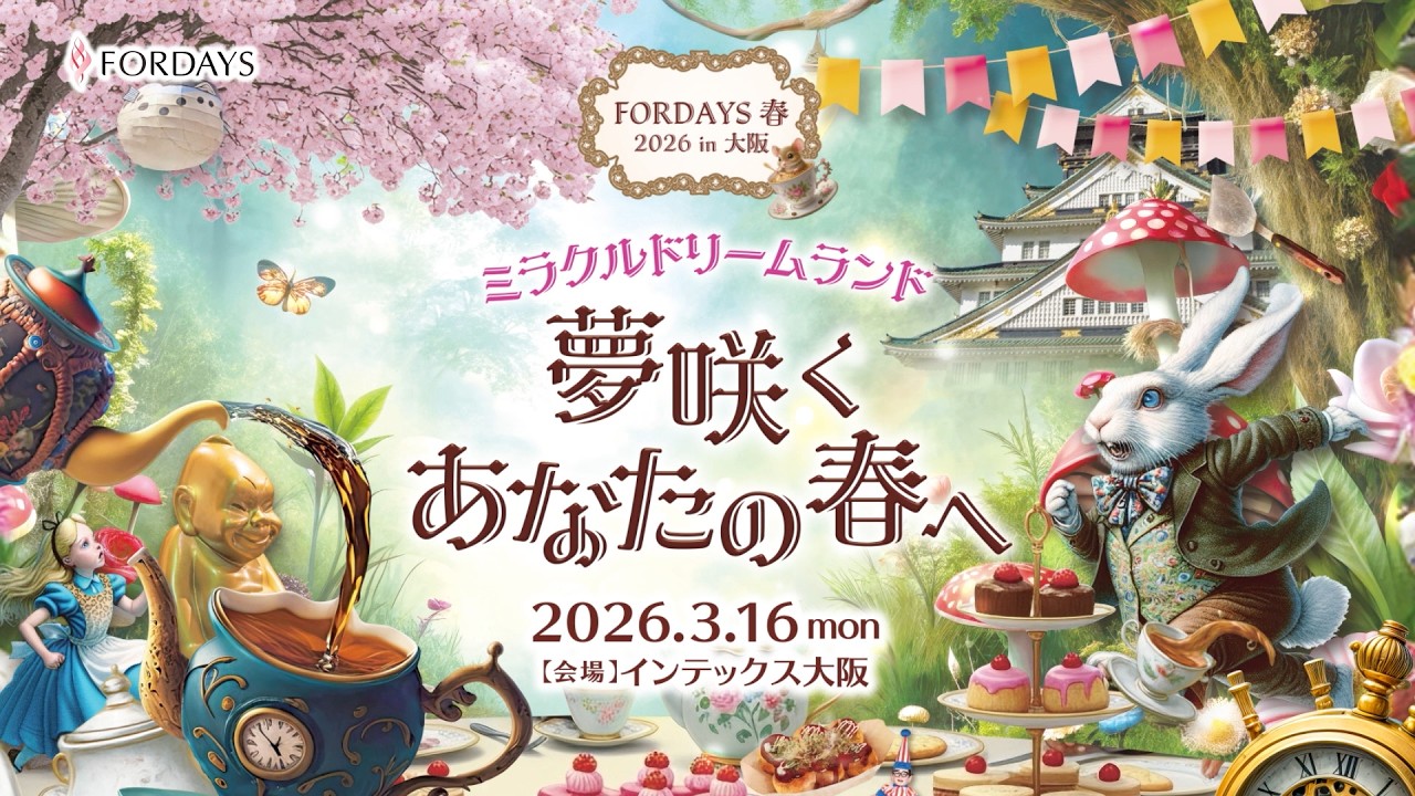 核酸栄養のフォーデイズ│公式ホームページ