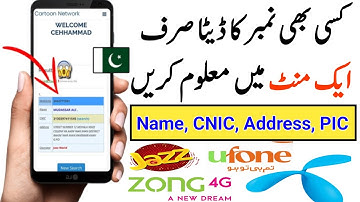 How to Check Any Phone Number Details (name, CNIC, Adress) New Method
