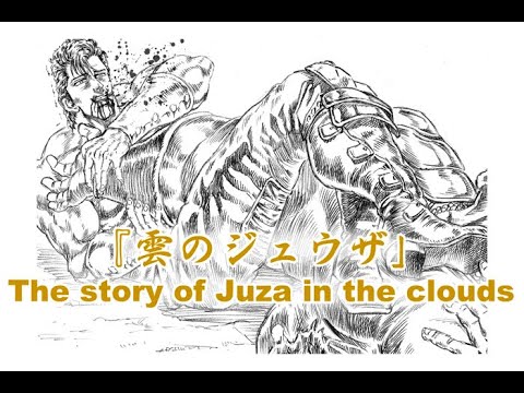 【ラオウ vs ジュウザ】ジュウザの最後をセリフ無しで再現