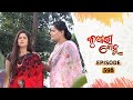 Kunwari Bohu | Full Ep 598 | 04th Dec 2020 | Odia Serial – TarangTV