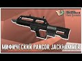 Мифический Pancor Jackhammer в H3VR!