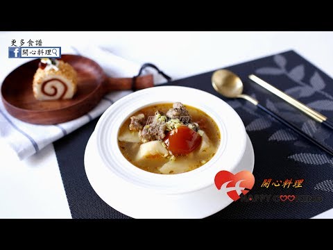 均衡營養 任何季節都適合的  番茄【羅宋湯】ღ開心料理🔍