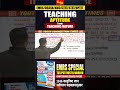 📊 आर्थिक सर्वेक्षण 2022 23 सबसे अधिक Gross Enrolment Ratio किस स्तर पर PART 1