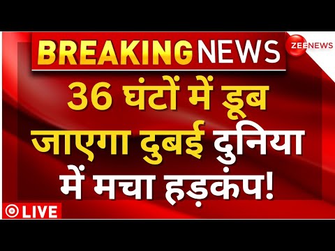 India Reaction On Dubai Floods Updates LIVE : 36 घंटों में डूब जाएगा दुबई! | Breaking - YOUTUBE