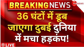 India Reaction On Dubai Floods Updates LIVE : 36 घंटों में डूब जाएगा दुबई! | Breaking News | America