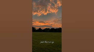 سورة الأعراف بصوت جميل ❤️‍🩹