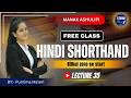 Hindi Shorthand Class| Zero se Start for Beginner Stenography Course lecture 35