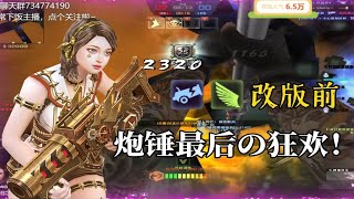 【CSOL凉宫梦】伊卡最后的狂欢—生化危机【凉宫梦丶】 1