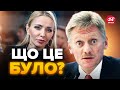 🤯Дружина ПЄСКОВА виступила під УКРАЇНСЬКІ пісні / Пропаганда У СТУПОРІ / РФ вкрала ЩЕДРИК