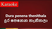 Dura Penena Thani Thala Youtube