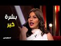 سهرانين L الناس كانت فاكراني ريم مصطفى 