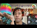 【遊び方】レインボースプリングの新しい遊び方が楽しく習得できる動画
