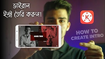 How To Create Professional Intro In Kinemaster | Sakib Tech 🔥