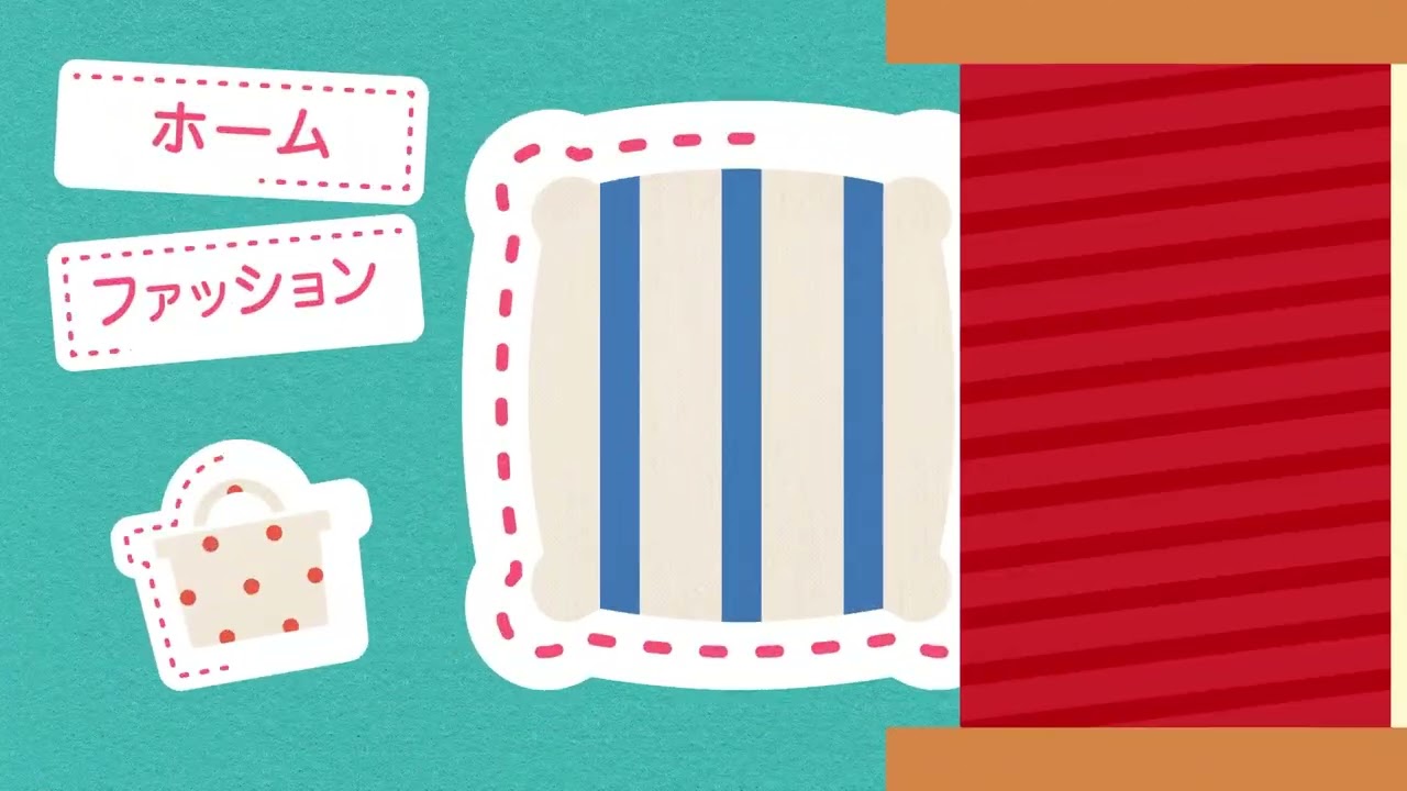 暮らしのステッチ篇