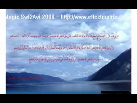 EXCLUSIF سوره الاخلاص بالقراءات العشر