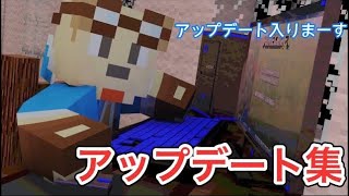 アップデート集【ゴラクバ】