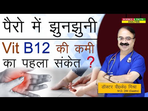 VIT B12 DEFICIENCY BEWARE OF THESE  TWO SENSATIONS IN YOUR FEET