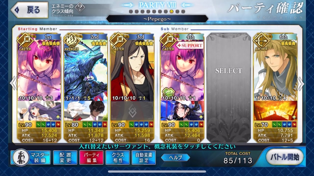 Fgo Lb5 Olympus Tamamo Vitch Vicchi Beast 4t Ft Hessian Lobo Youtube Fgo Lb5 Olympus Tamamo Vitch Vicchi Beast 4t Ft Hessian Lobo Youtube