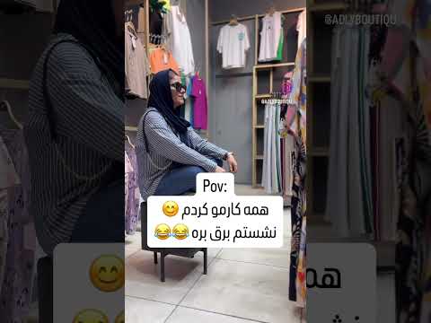 وضعیت این روزهای کاسبا ممنون میشم کانال سابسکرایب کنید و مارو به دوستاتون معرفی کنید ترند