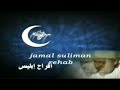 حصريا فاصل الان مسلسل أفراح إبليس قناة دريم 2 قديم رمضان 2009 اريد نوادر 