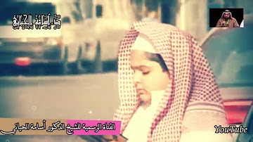 آيات الصِيام || الحيّاني بِصوتهِ العذب والخاشع يرتل تلاوة تاريخية | د.أسامة الحيّاني