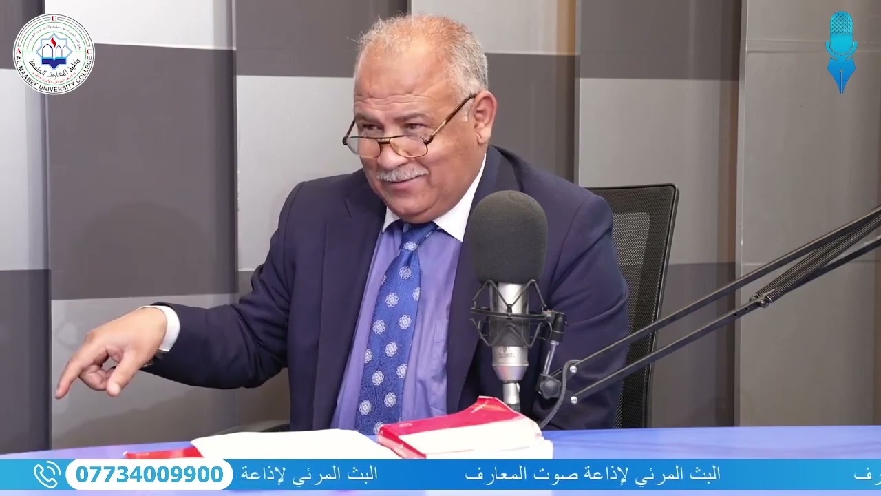 نصيحة الاستاذ القاضي صلاح العلواني لطلبة القانون والخريجين الجدد