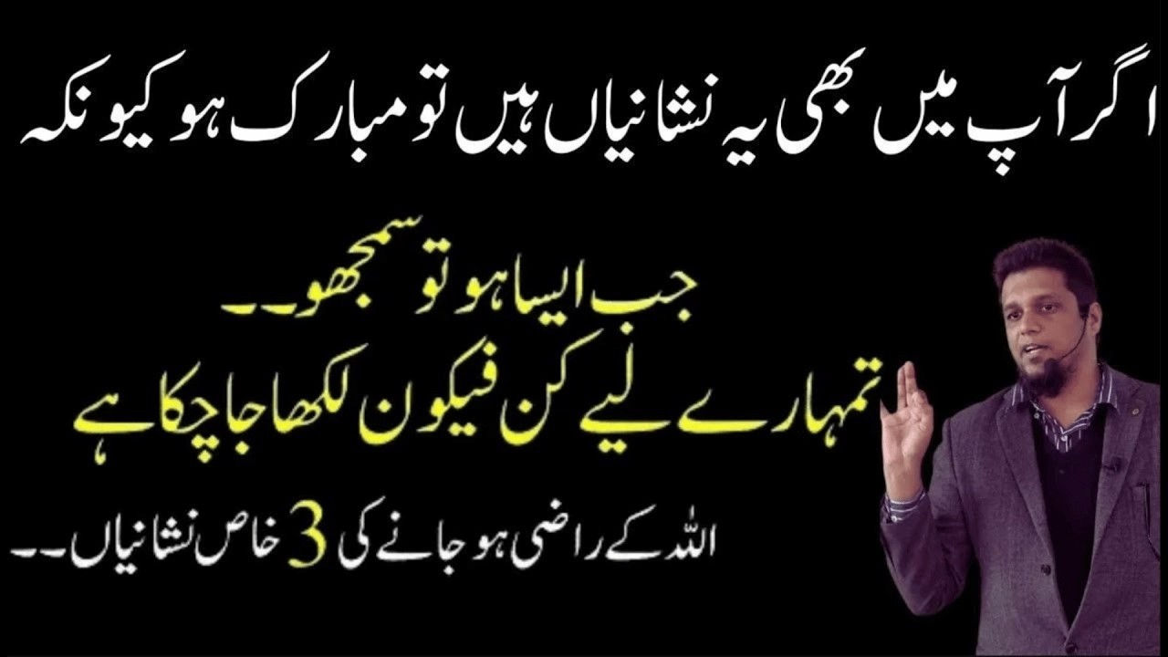 Allah Ke Razi Hone Ki Nishaniyan | Muhammad Ali Youth Club Bayan