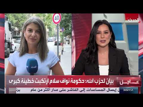 لبنان يلقي القبض على تاجر مخدرات... ووفيات بسبب الجوع في غزة