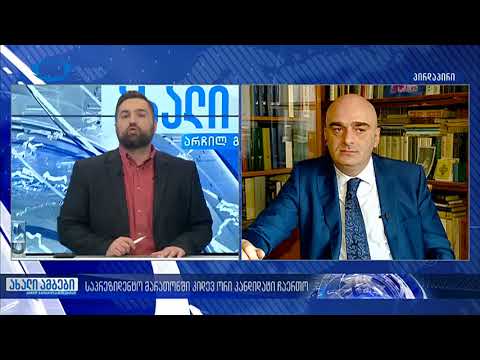 ქართული მარშის საპრეზიდენტო კანდიდატი - სანდრო ბრეგაძე