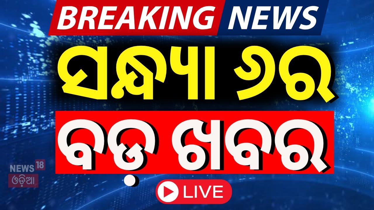 Live: ପାକିସ୍ତାନରେ ହାଇଆଲର୍ଟ... | Pahalgam Attack  |Jammu Kashmir News