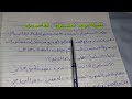 تعبير عن الانستقرام 