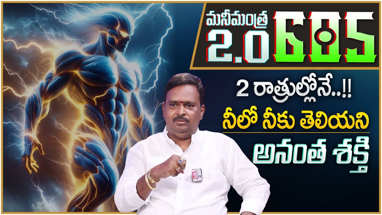 Anantha Latest NEW Money Mantra 2.O - 605 | Universe Power | Money Management | Money Coach