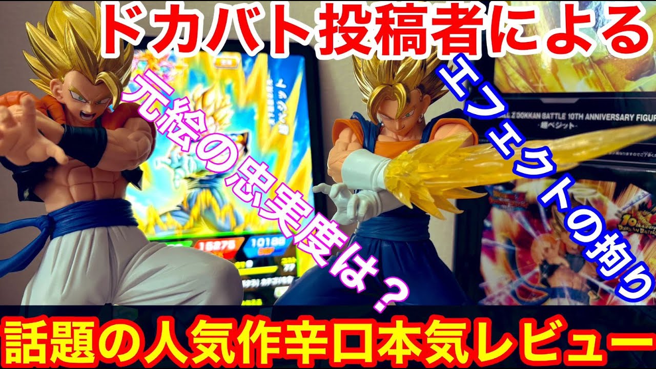 Dokkan Battle Unbiased Review from a Player's Perspective Unboxing