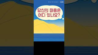 당신의 마음은 어디 있나요? 계정혜 혜능 육조스님 #느린철학,#명언,#육조혜능,#계정혜,#혜능,#선불교,#불교, 2025년 5월 11일