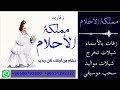 بنت العز بدون موسيقى جديد وحصري علا زغاريد المملكة Wwhewry 