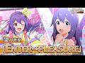 【ミリシタ】ゲーム内楽曲『ENTER&rarr;PLEASURE』MV【アイドルマスター】