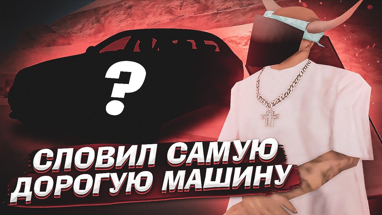 Авто реклама аризона рп