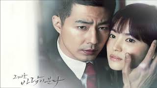 Video thumbnail of "Blind Love - That Winter, The Wind Blows - OST Instrumental"