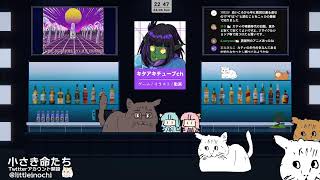 バーチャルねこの4月配信