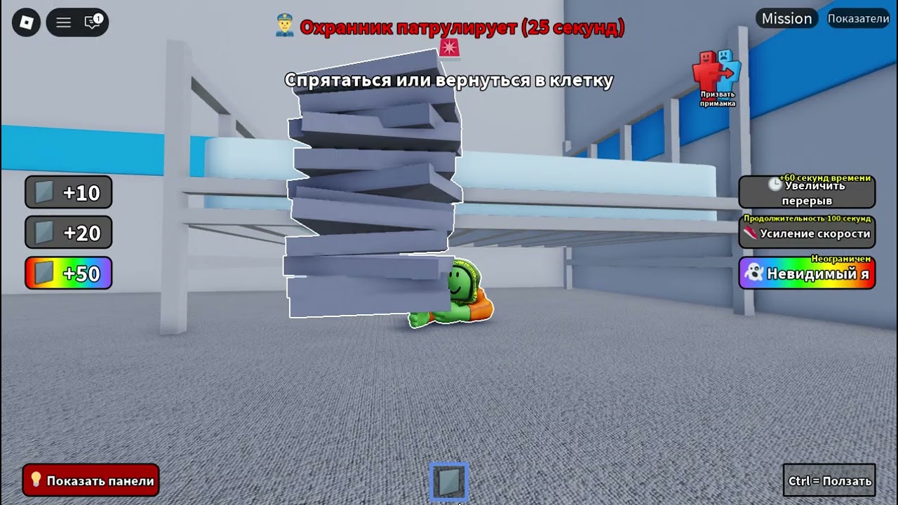 ПЕРВАЯ СЕРИЯ ИГРА СБЕЖАТ ОТ ПОЛИЦЕЙСКОГО