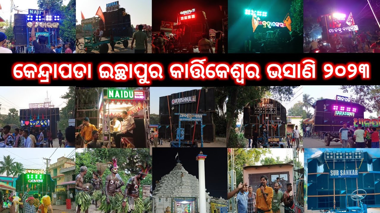 Experience the Magic: Top 17 Musical Party Highlights from Ichapur Kartikeswar Bhasani 2023