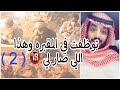 توظفت حارس في المقبره وهذا اللي صار معي الجزء الثاني اللي يخاف لايدخل المقطع