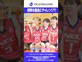 【見てみたい】NEC川崎の選手たちがド派手な髪色にチャレンジ!?