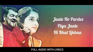 Jaate Ho Pardes Piya (LYRICS) - Nitin Mukesh । Babul Bose । Purane Gaane Lyrical