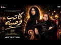 موال حزين      كاتب وصيه بخط ايدي   غناء رودي توزيع محمد اوشا مواويل حزينه لعشاق المولد حالتي