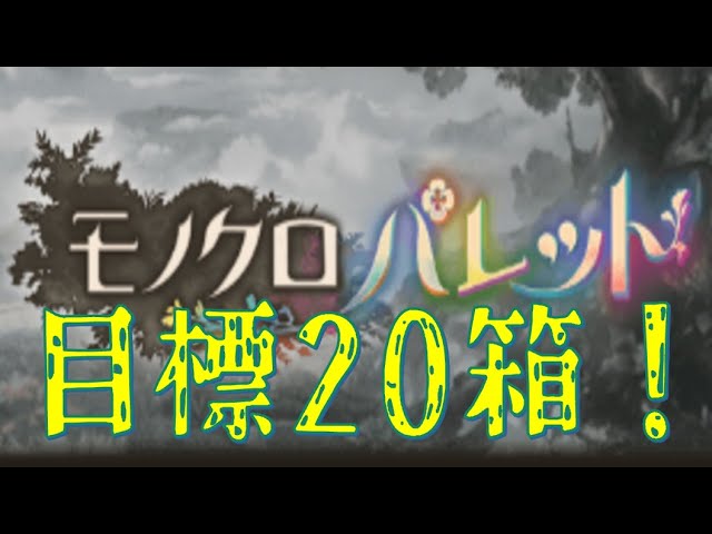 【グラブル】箱掘りします＋流れによって高難度も！　【団員さん募集中です】