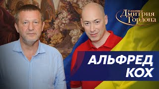 Кох. Фашист Путин спятил, атомная бомба в руках безумца, "Байден, закрой небо!". В гостях у Гордона