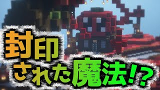 【トマト界と封印された魔法】トマトに一体どんな魔法が封印されてるの？？『謎解き脱出配布マップ攻略』『マイクラ/マインクラフト/minecraft』