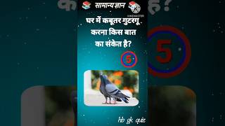 Top 50 IAS Questions🔥💯🥰 ll GK Questions and Answers | Part-56 | #gkfacts #staticgk #bkgkstudy #gk...