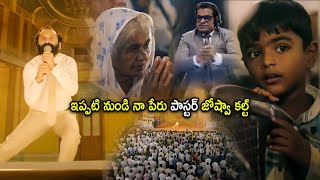 Fahadh Fasil Tollywood Pastor Movie Scene Telugu Movies Cinema Chupistha